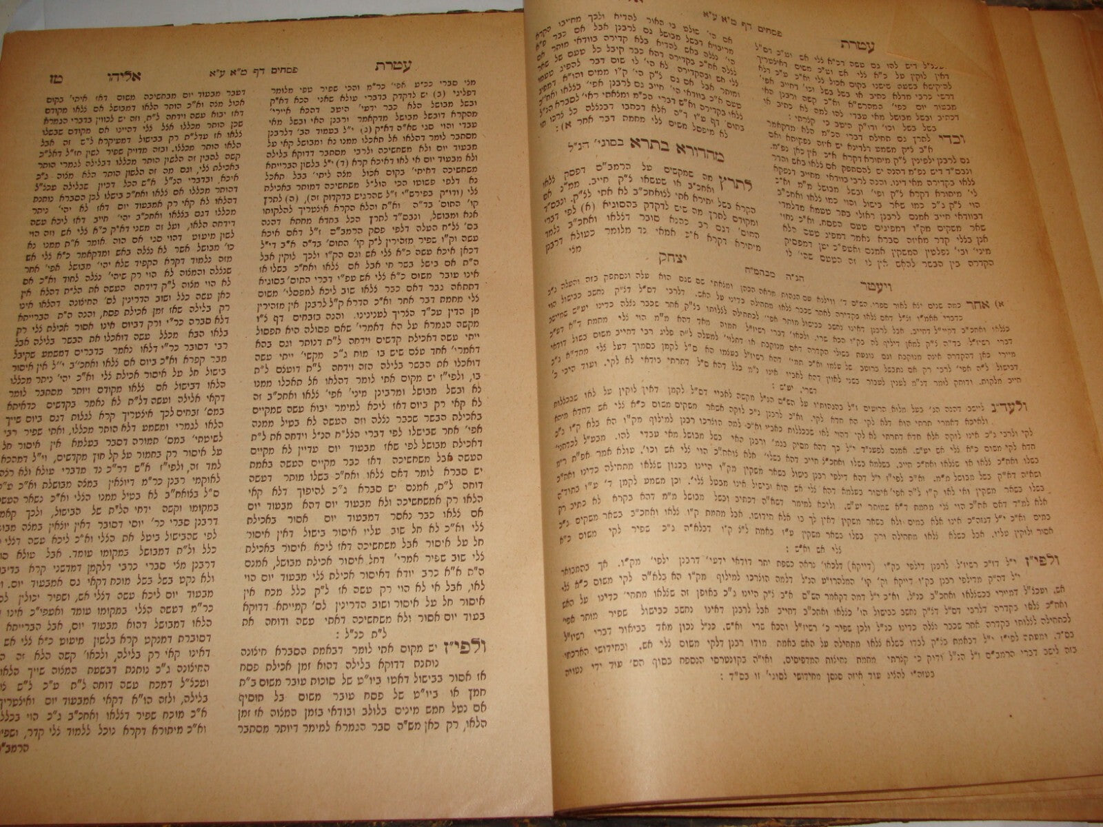 Book Jewish Judaica Rabbi 1913 Jerusalem 1st Edition עטרת אליהו Hebrew Israel
