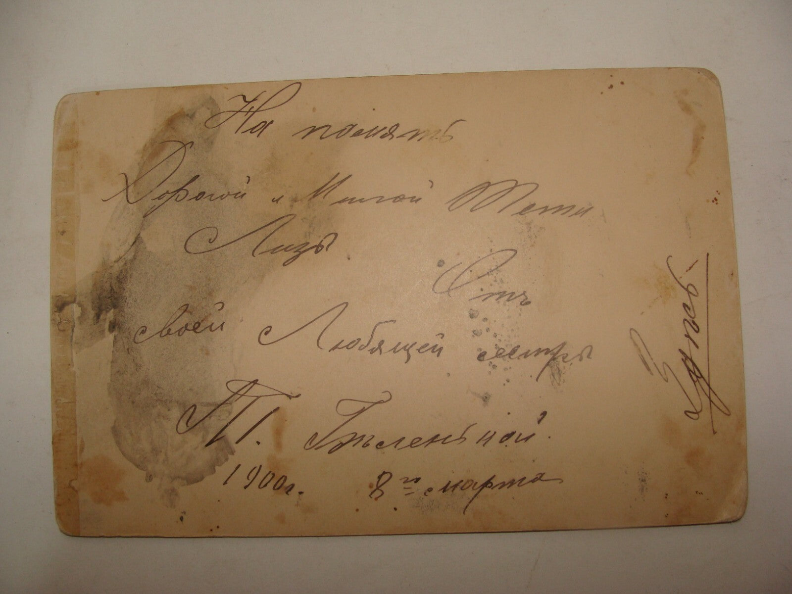 Photo Jewish Judaica Antique CDV Cabinet Russia Russian Soviet Family Written