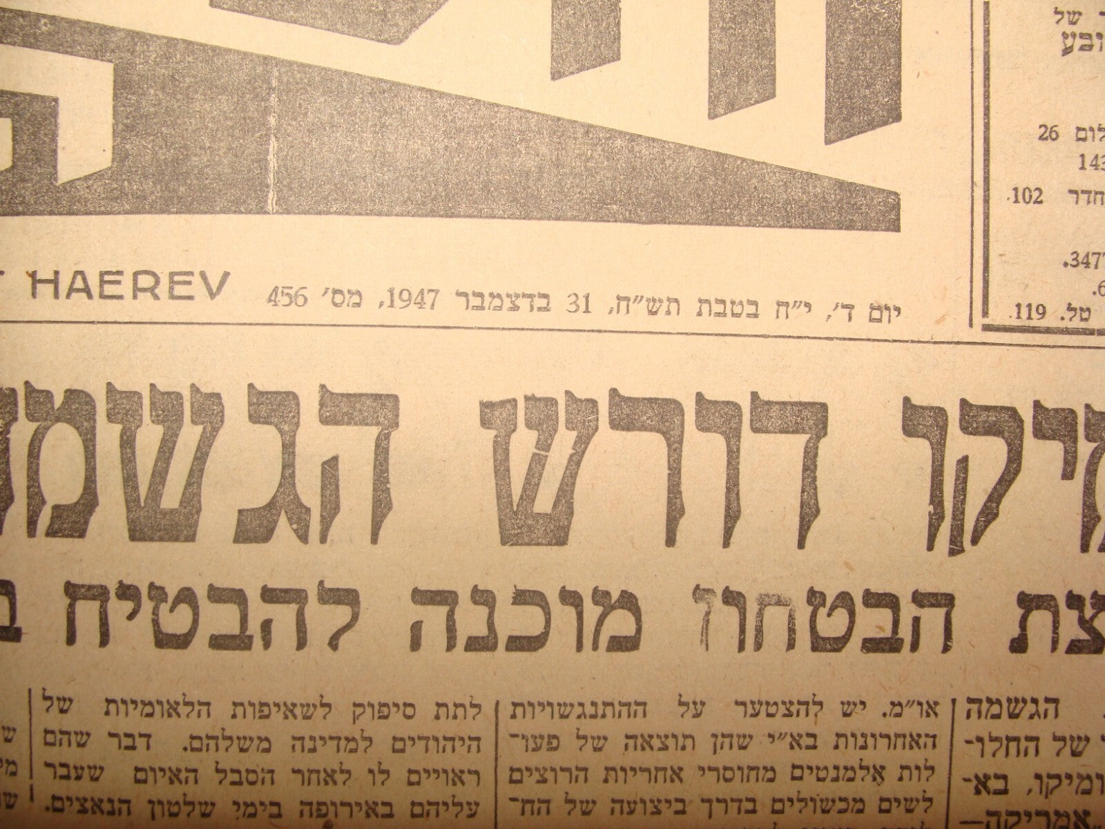Newspaper Palestine Hebrew 1948 War UN Jewish Arab State Partition Israel