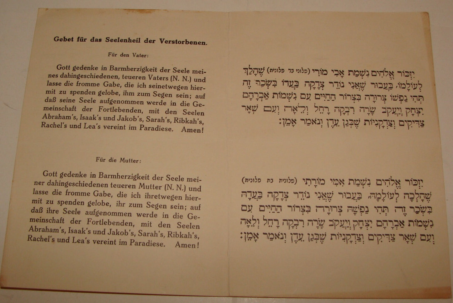 Germany Jewish Judaica Yizkor Mourners Prayer German   Frankfurt
