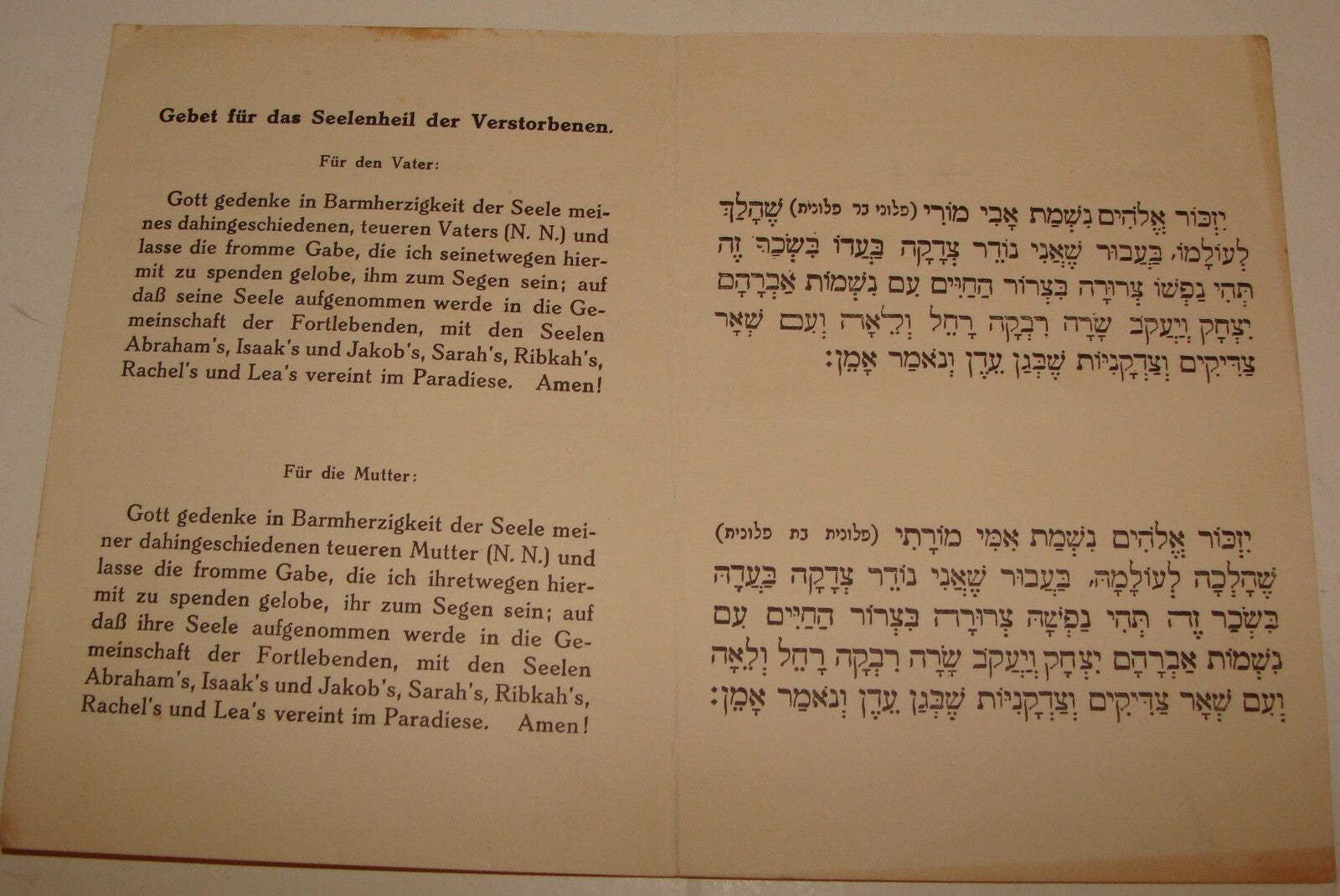 Germany Jewish Judaica Yizkor Mourners Prayer German   Frankfurt