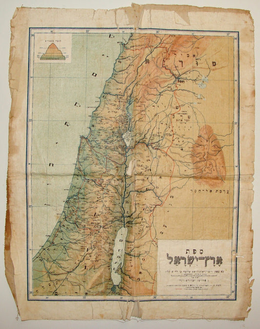 Map Palestine RARE Jewish Judaica Israel on Cloth 1920s Austria Vienna Hebrew