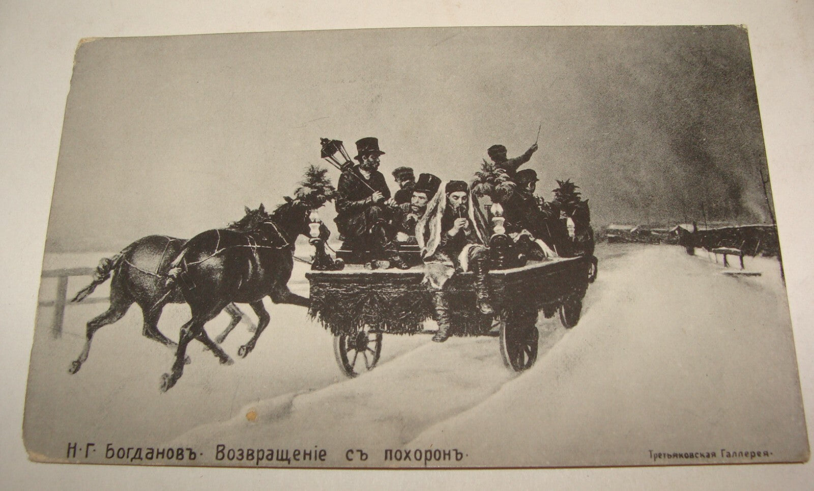 1900s Russia Russian Богданов Н.Возвращение с похорон Bogdanov Postcard