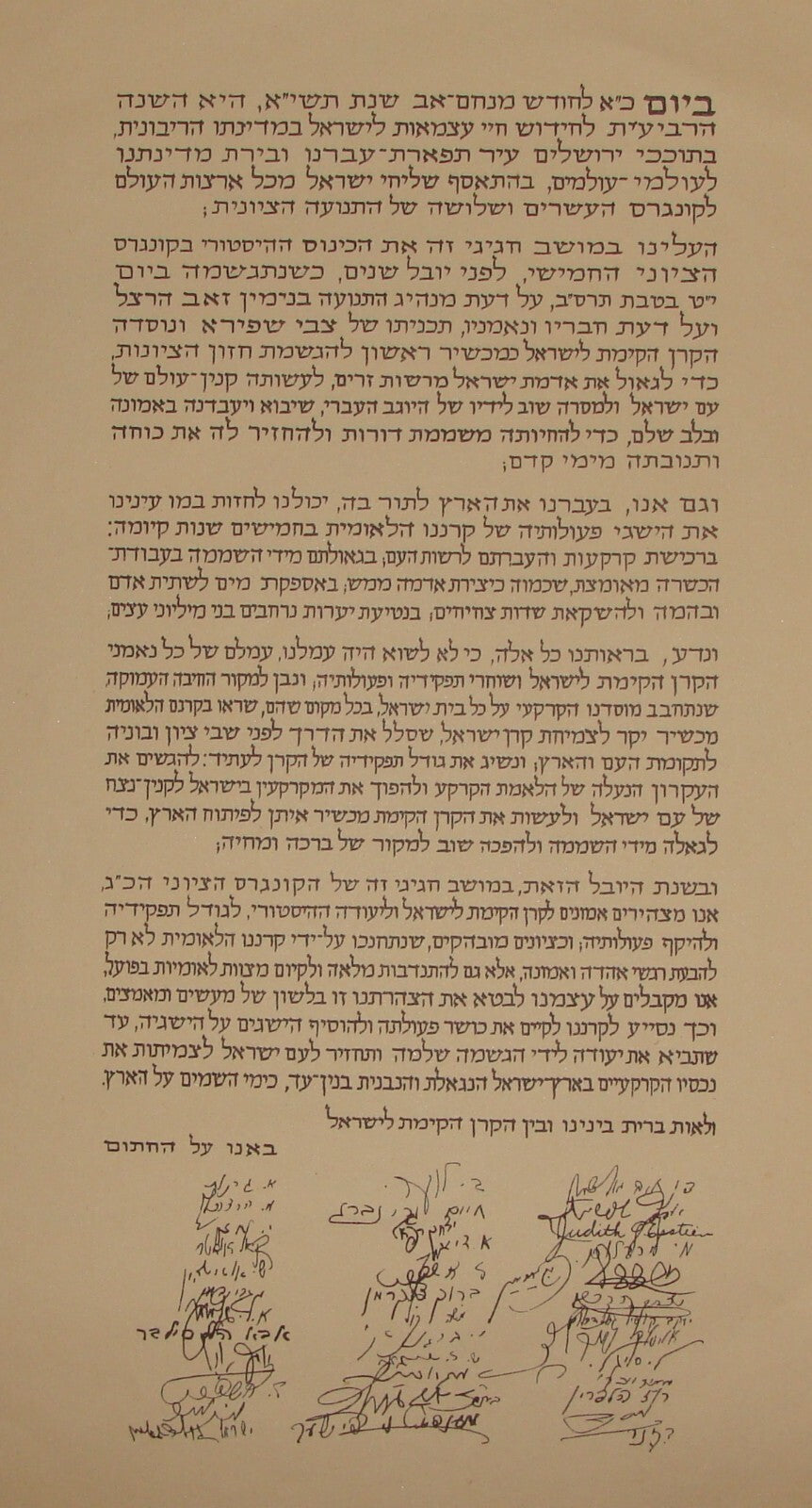 1951 Jewish Judaica Israel Hebrew 23rd Zionist Congress ALLEGIANCE DECLARATION