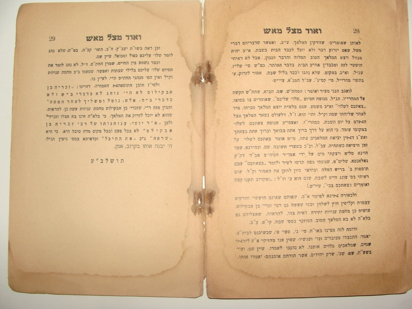 Book Jewish Judiaca Jerusalem 1940 Hebrew Rabbi Schlesinger of Eisenstadt