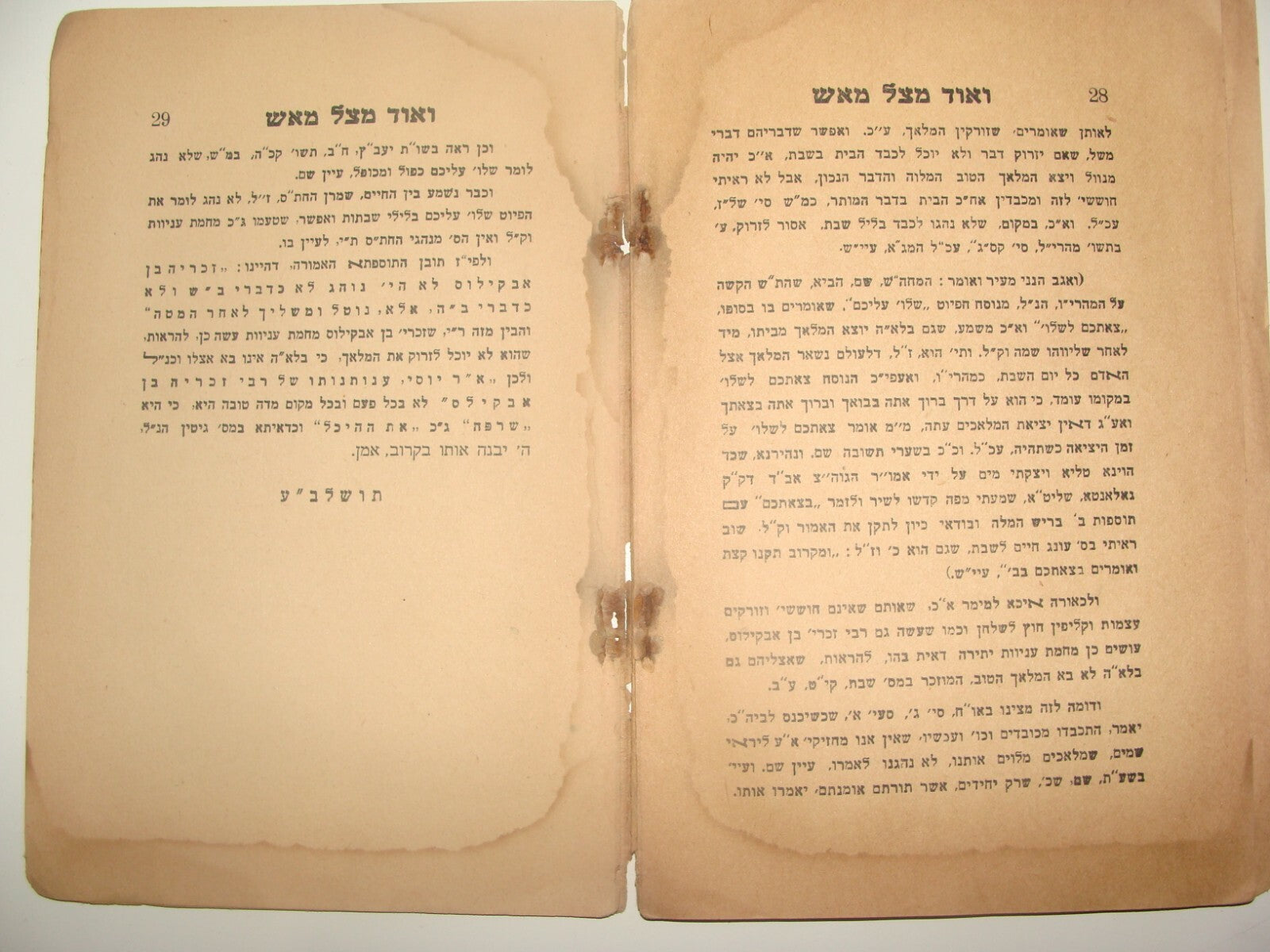 Book Jewish Judiaca Jerusalem 1940 Hebrew Rabbi Schlesinger of Eisenstadt