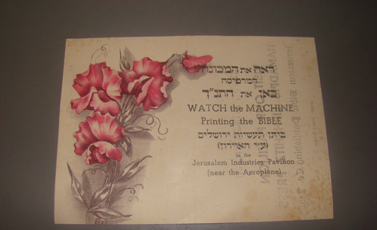 card Palestine vintage israel rabbi bible jerusalem publishing ad business flyer