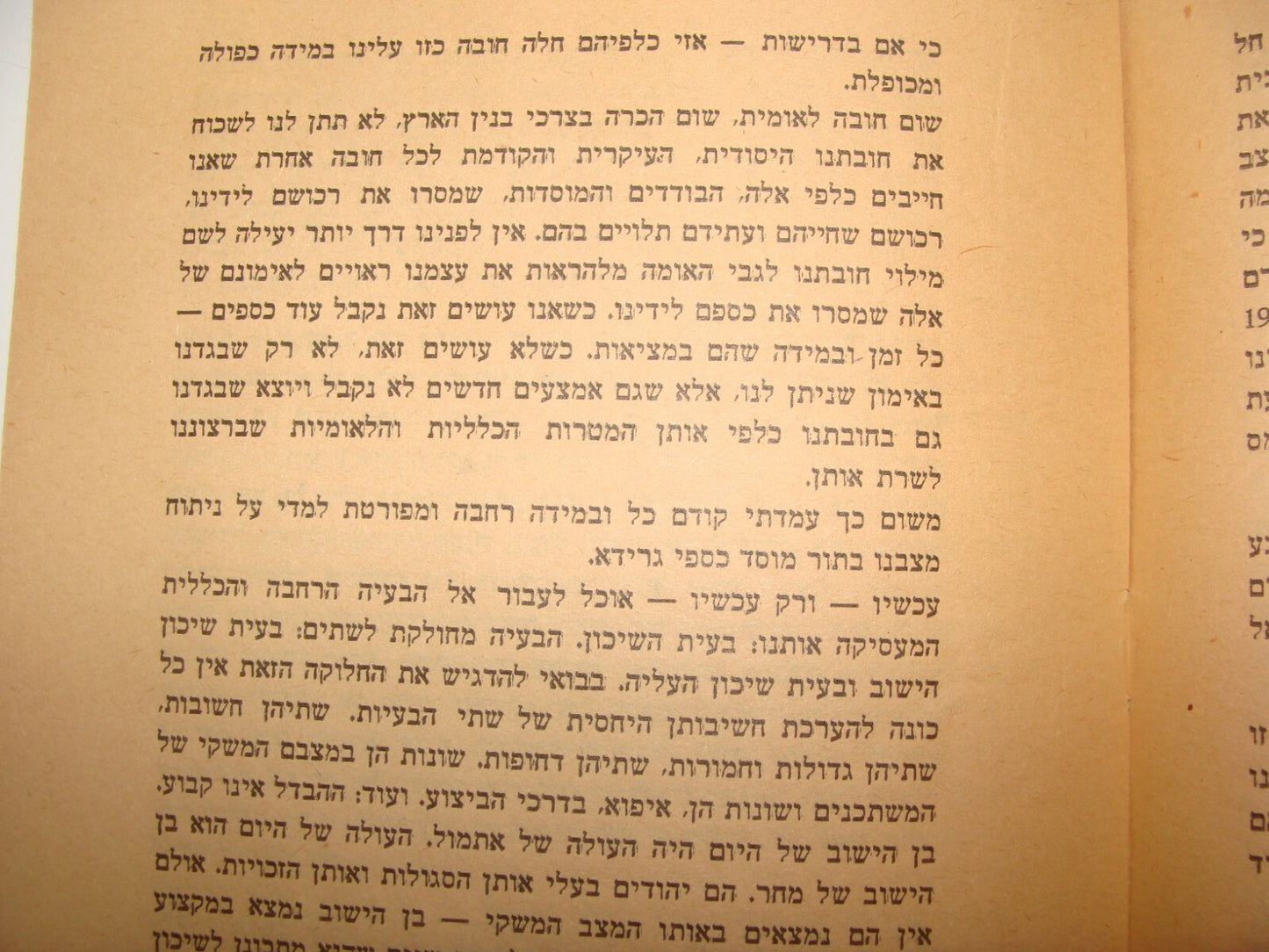 Booklet Jewish Judaica 1949 Israel Israeli Bank Economy Share Bond Hebrew