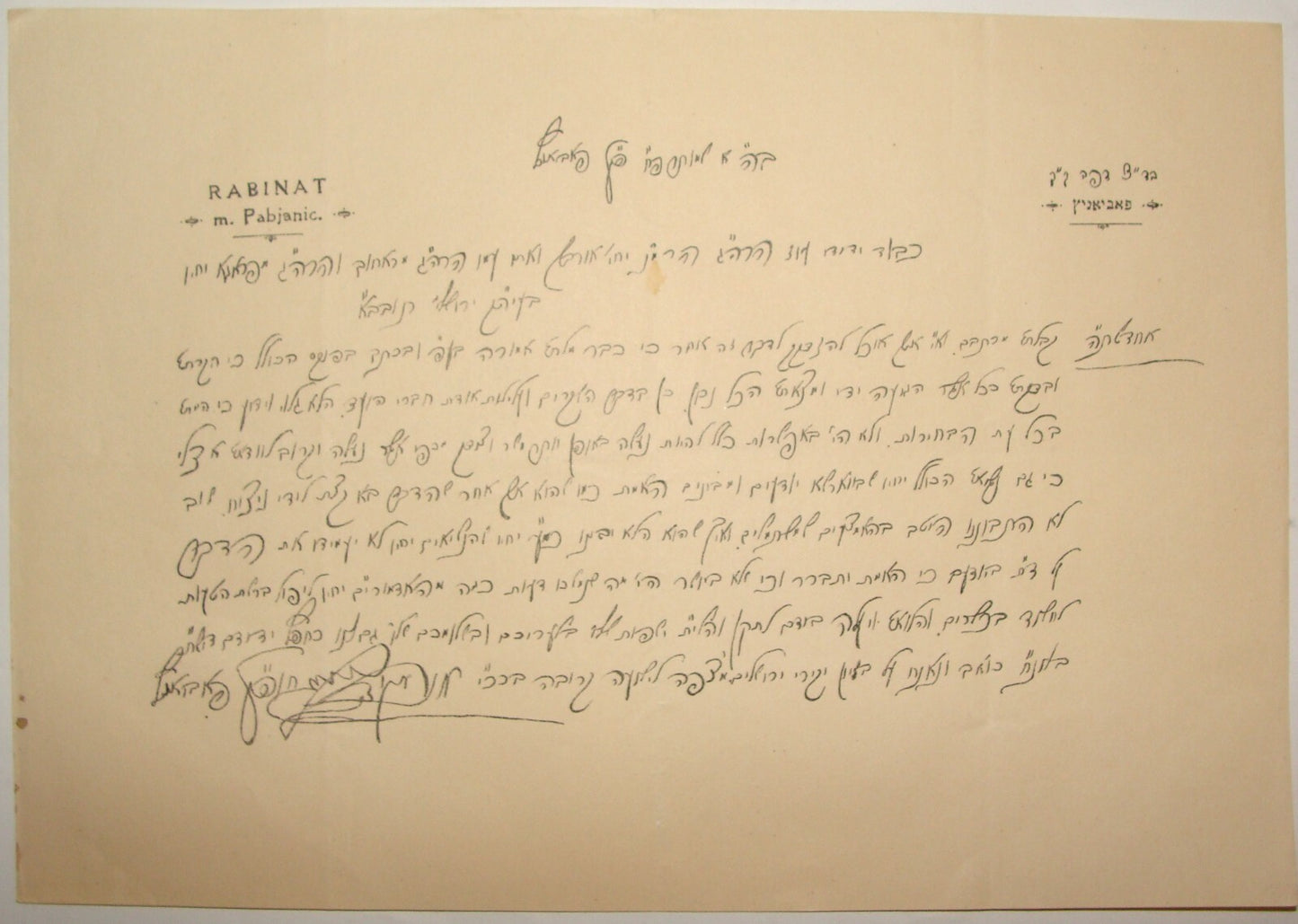 Letter Jewish Judaica R. Mendel Alter Rabbi of Pabianitz COPY NOT ORIGINAL