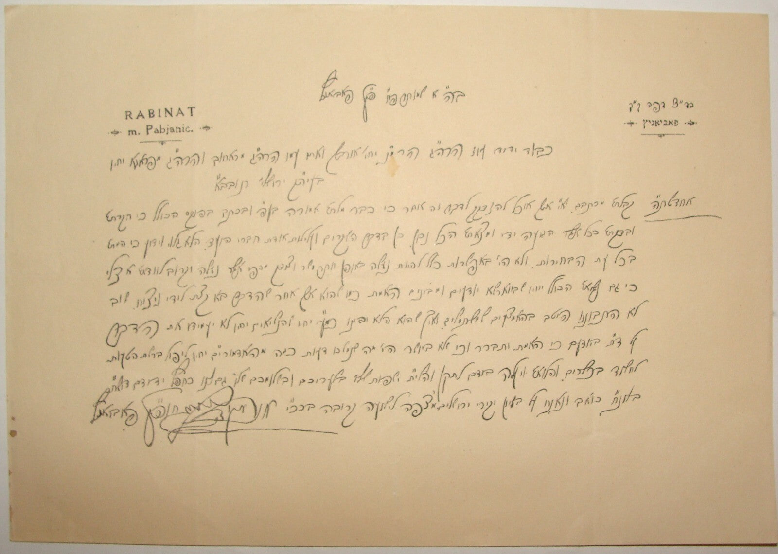 Letter Jewish Judaica R. Mendel Alter Rabbi of Pabianitz COPY NOT ORIGINAL