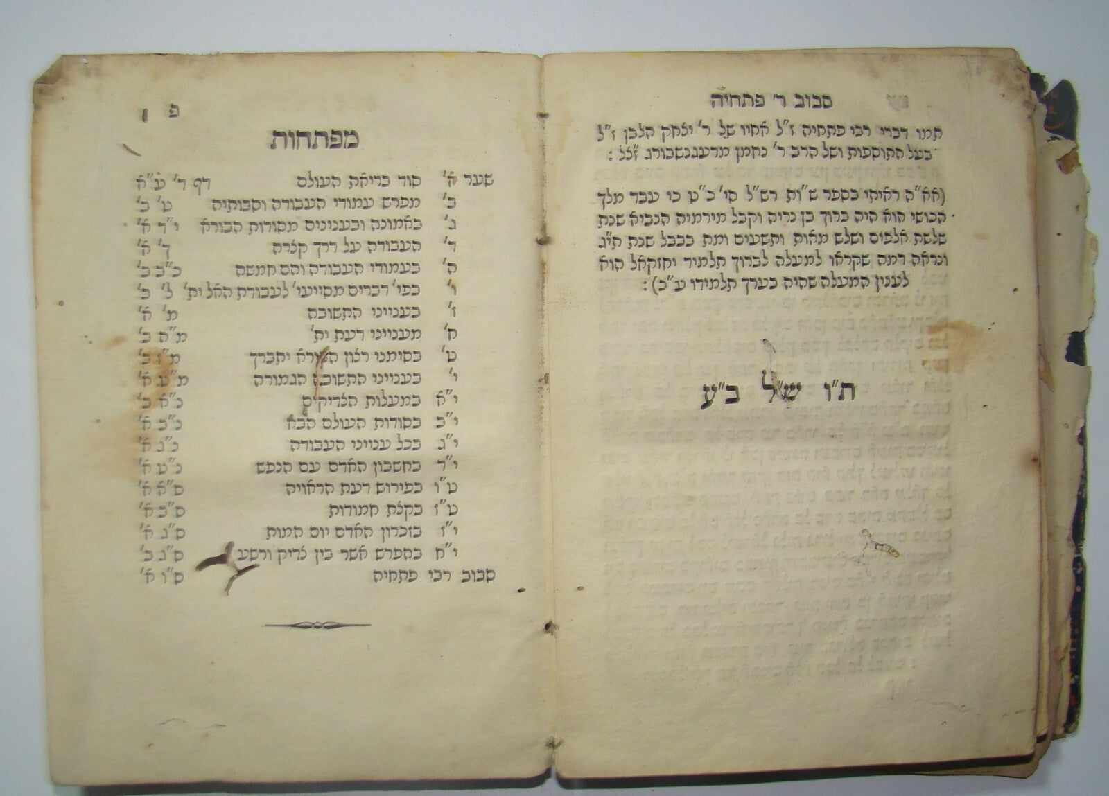 Book Jewish Judaica 1850s Livorno Rabbi ספר הישר Hebrew