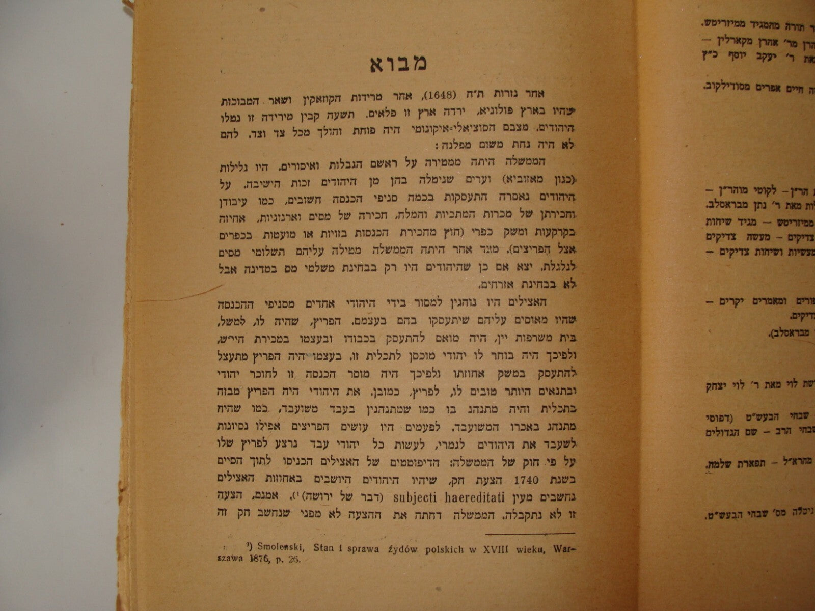 Book Jewish Judaica 1922 Poland Warsaw Chassidic אברהם כהנא ספר החסידות Hebrew