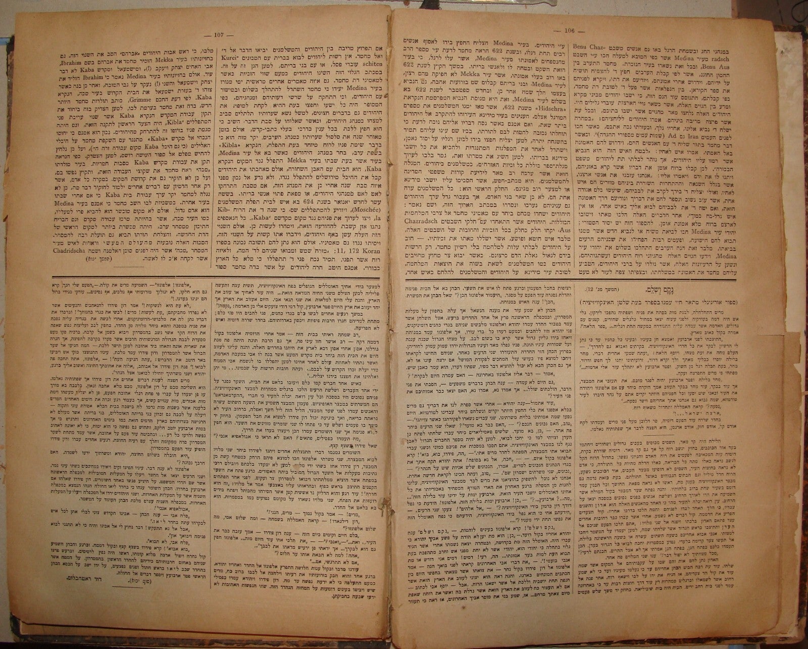 Book Jewish RARE Judaica 1894 Poland Krakow HAMAGID Hebrew Zionist Bulletin