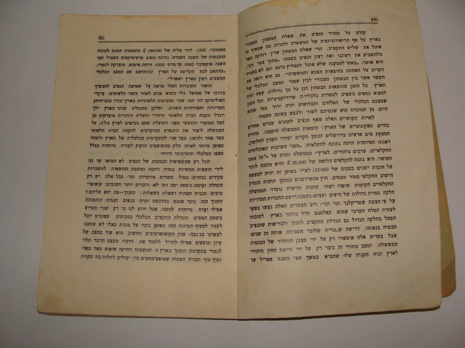 Jewish Judaica 1932 Palestine Arab Israel Israeli Hebrew Jews Peace Association