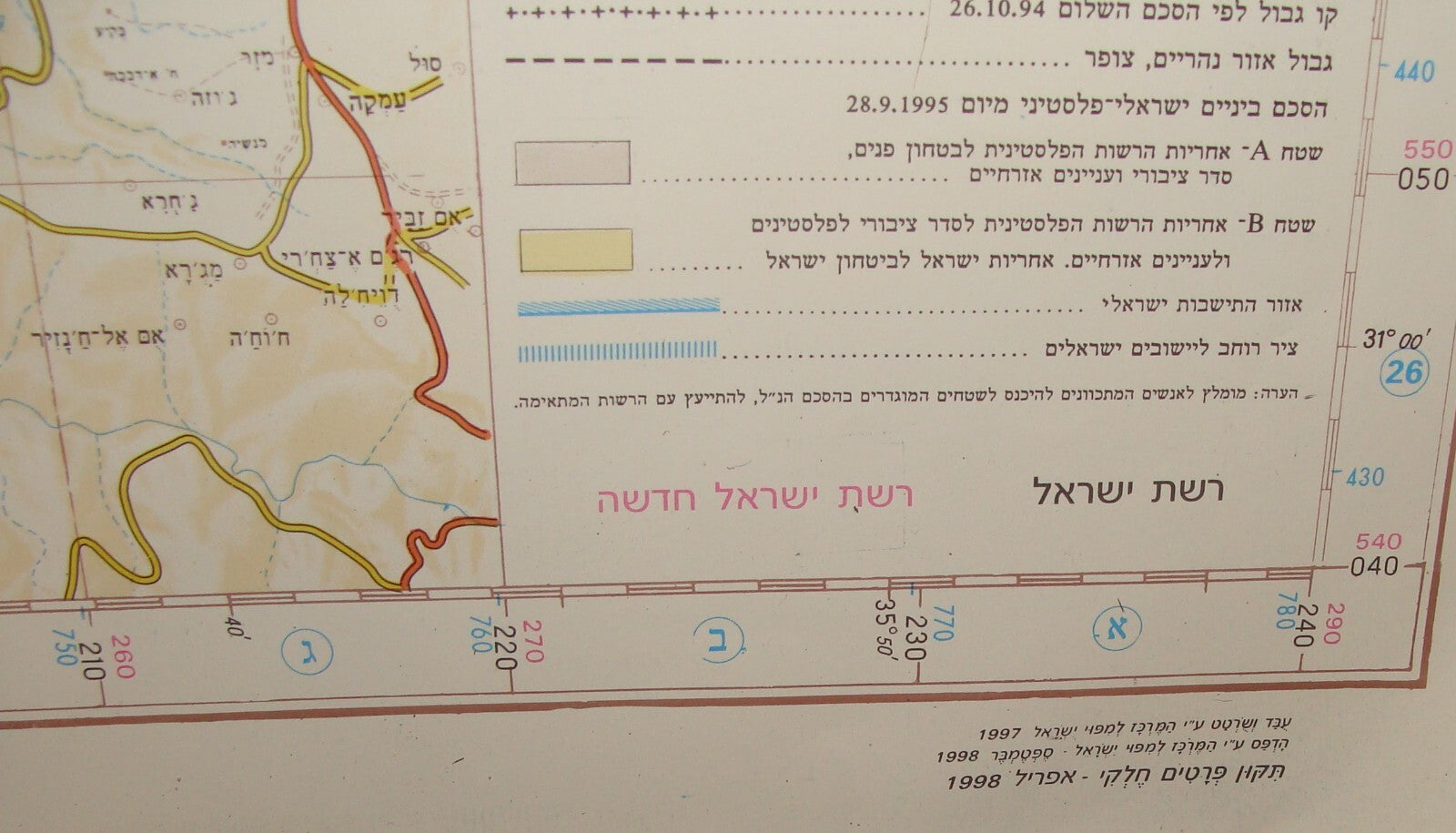 RARE Jewish Israel Israeli Army Military War Memorial Sites History Map Hebrew