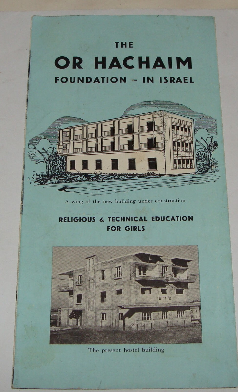 Jewish Judaica Israel Hebrew Jerusalem OR HACHAIM Girls Religious Education 196?