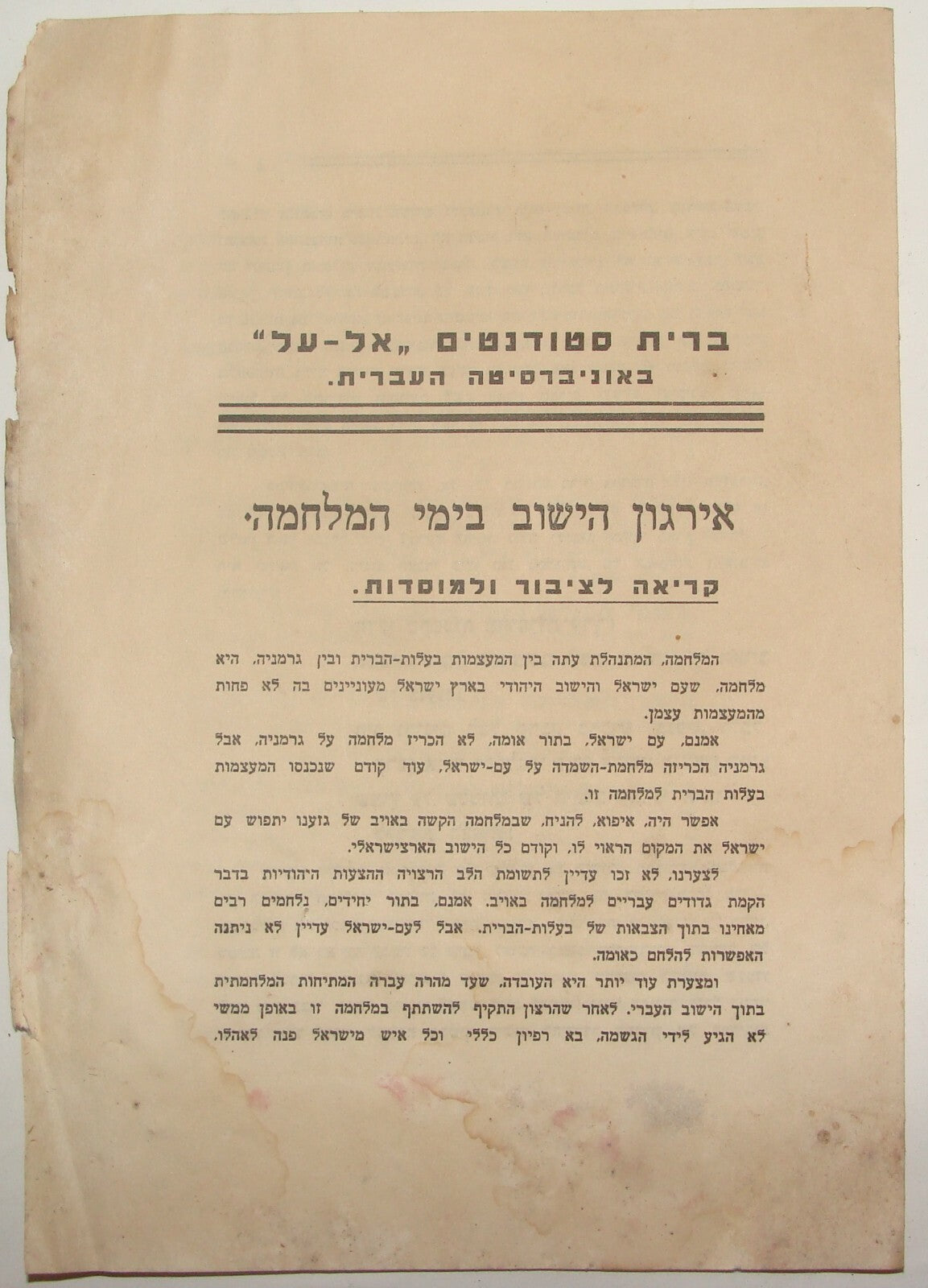 Jewish Judaica 1940 WW2 Palestine Israel EL AL Zionist Hebrew University Protest