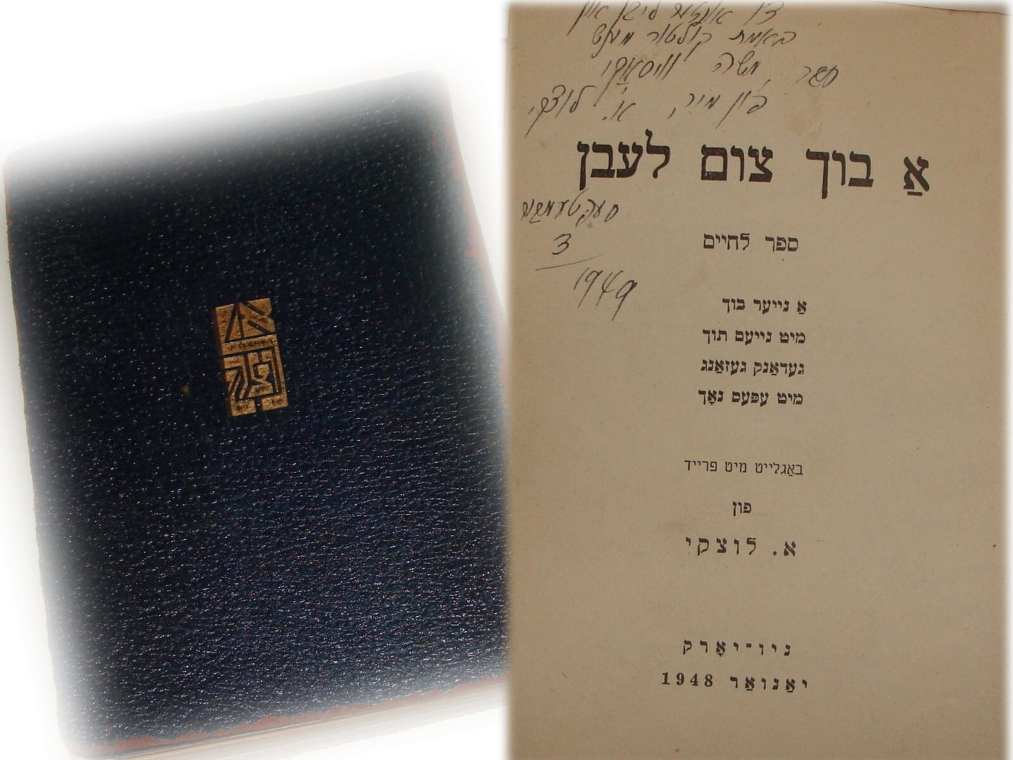 Book Jewish Judaica 1948 Yiddish Poetry Songs Poet A. Lutzky SIGNED Lutzky USA