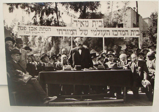 Photo Palestine Jewish Judaica Rabbi Herzog Israel Zionist Hamizrahi 1945