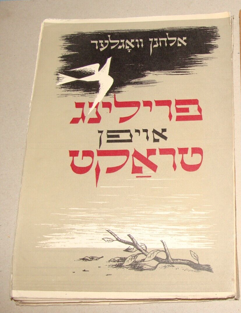 Book Jewish Judaica Yiddish 1925 Paris Elhanan Vogler Poetry Poems Songs