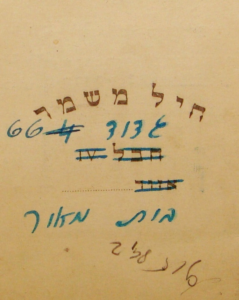 Pol Israel Army Jewish 1948 Independence War Military HAGANAH Jerusalem