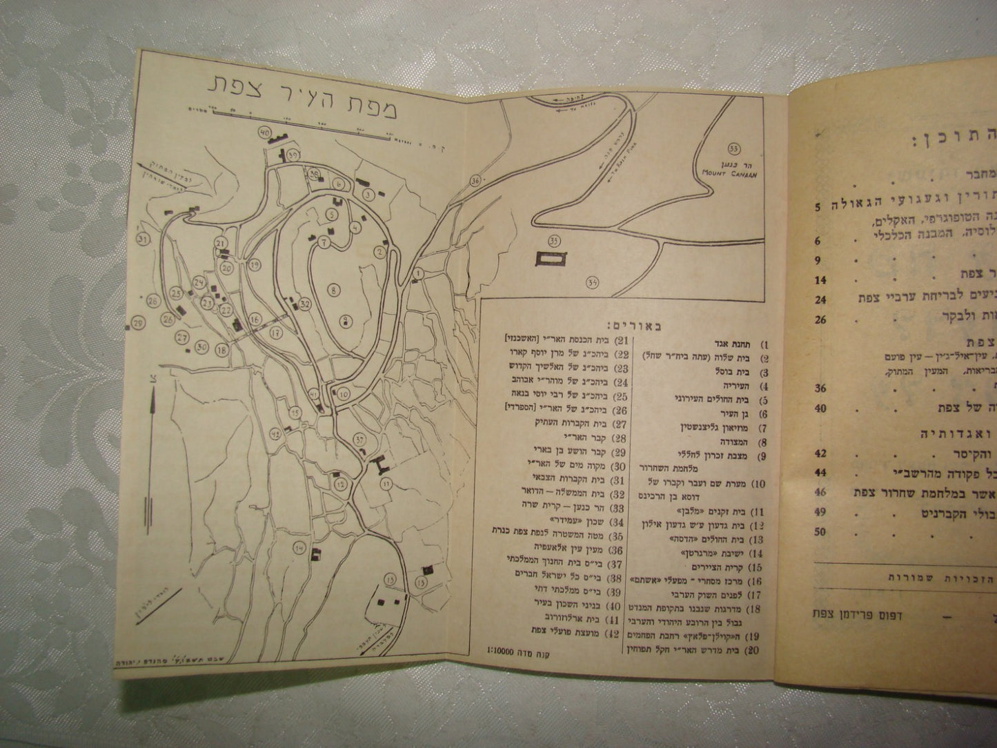 Book Jewish Judaica hebrew vintage israel map guide Safed Tzfat 1955 ad צפת
