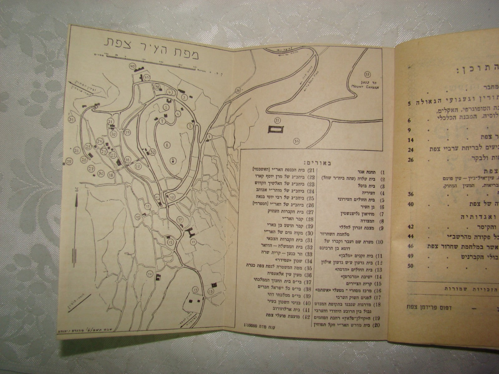 Book Jewish Judaica hebrew vintage israel map guide Safed Tzfat 1955 ad צפת