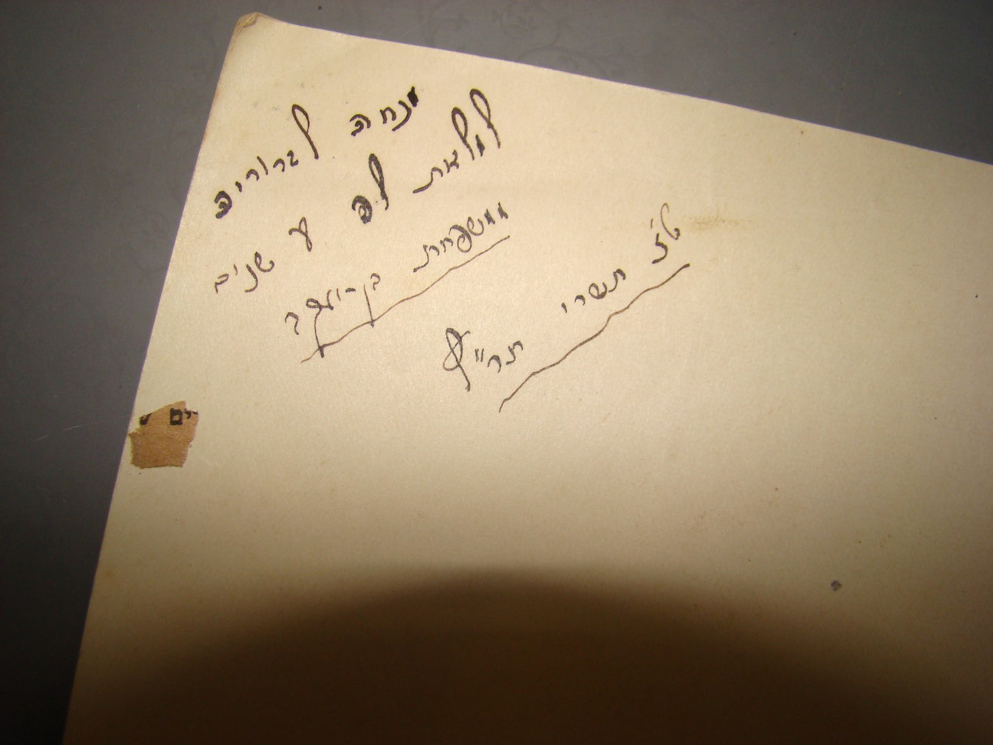 Book Jewish hebrew 1929 palestine israel Levin Kipnis Children Nachum Gutman