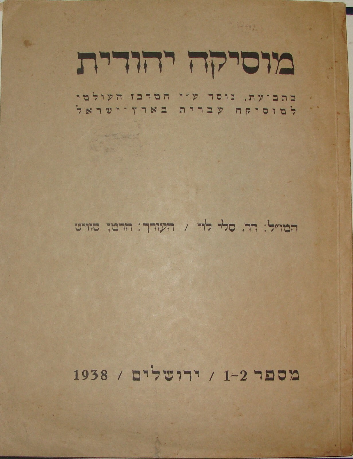 Book Jewish Judaica Music Hebrew English Songs 1938 Palestine Israel Jerusalem