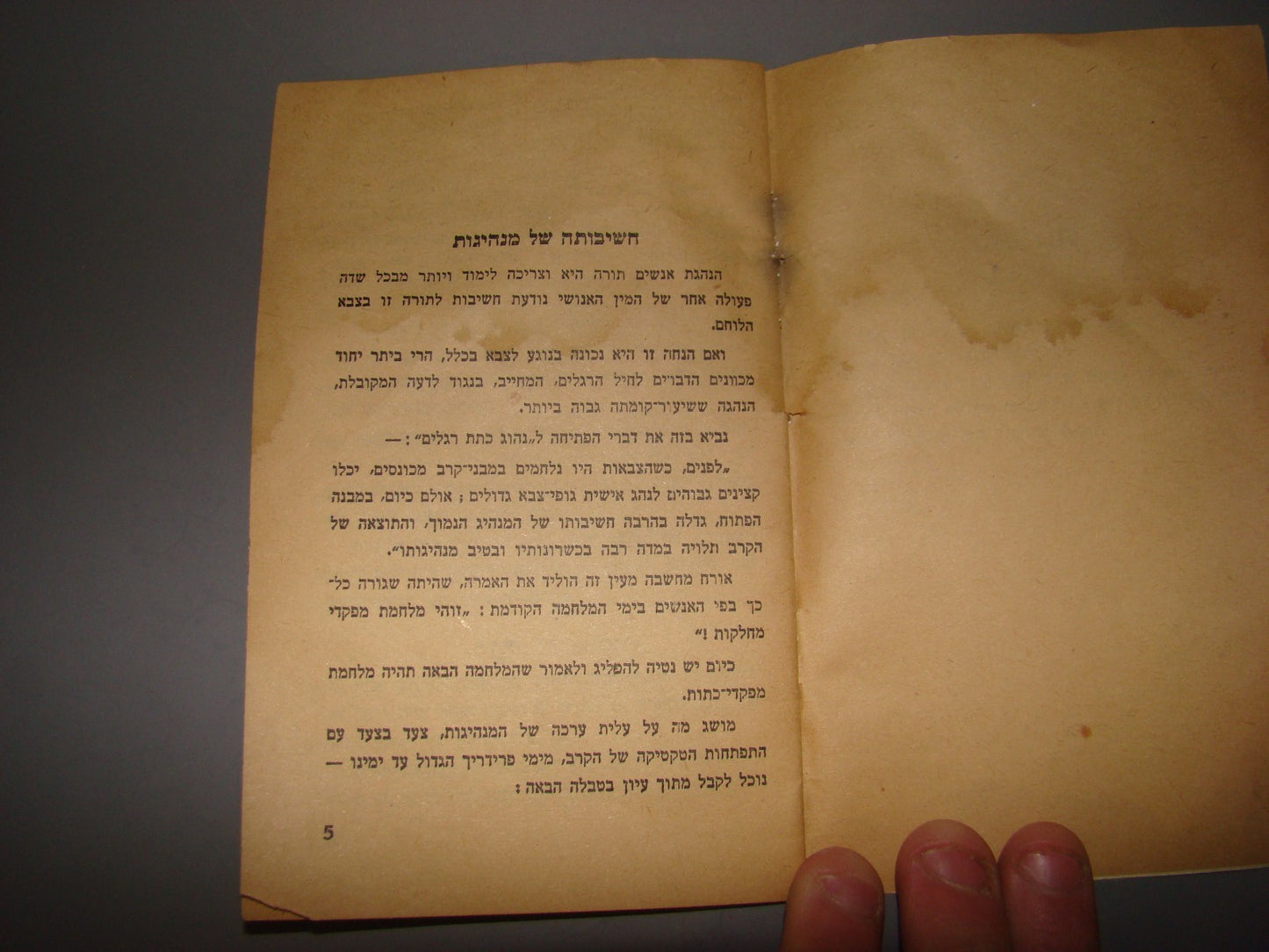 Book Jewish hebrew vintage israel IDF zahal commanders Notrim soldiers Officers