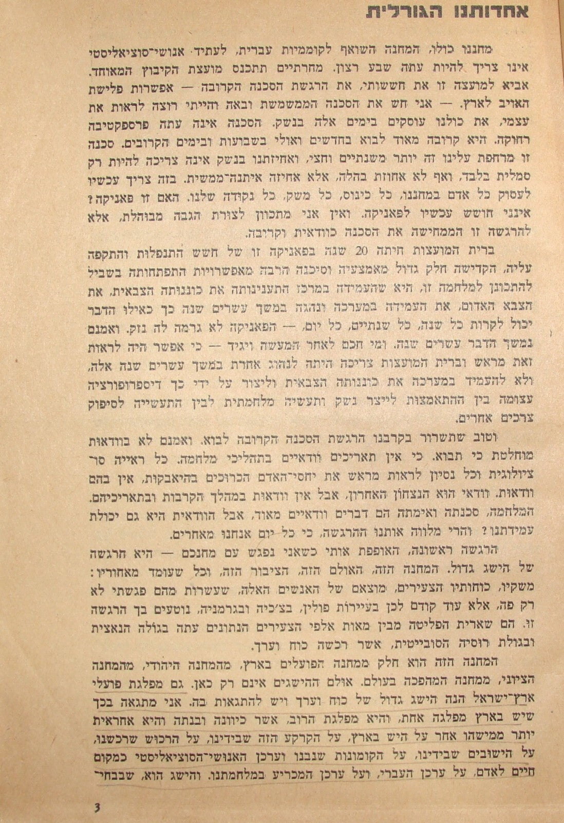 Booklet Palestine Map Jewish Israel Israeli Hebrew 1940s Haganah Kibbutz Mapai