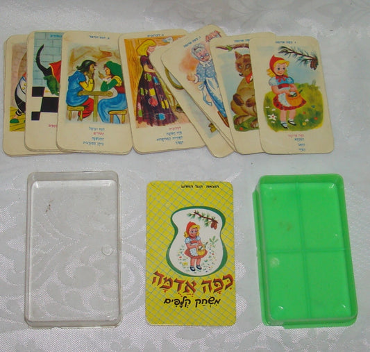 Card Jewish Hebrew Vintage Israel Toy Playing Game כיפה אדומה Red Riding Hood