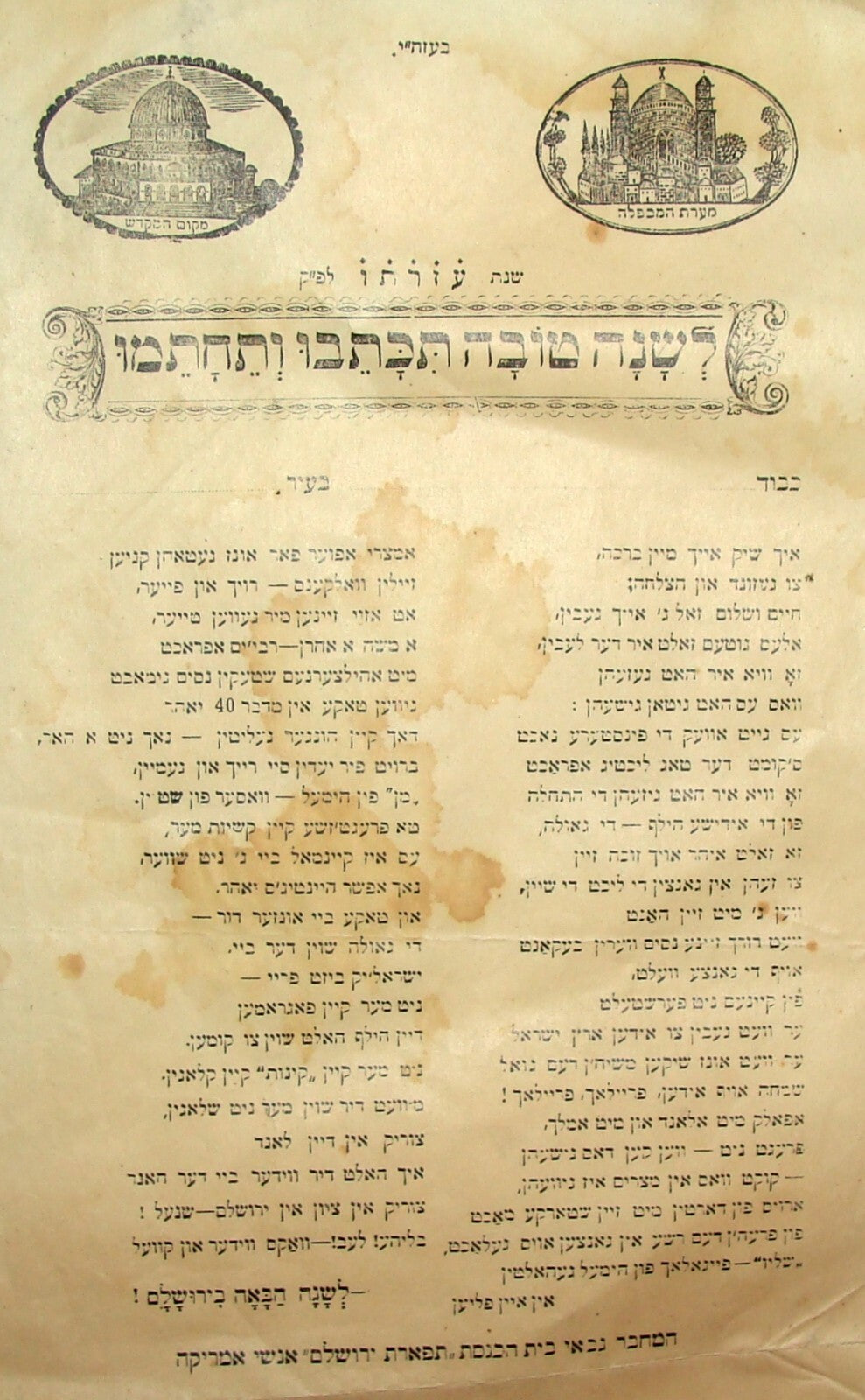 Letter Jewish Judaica 1922 Rabbi Shana Tova New Year Jerusalem America Yiddish