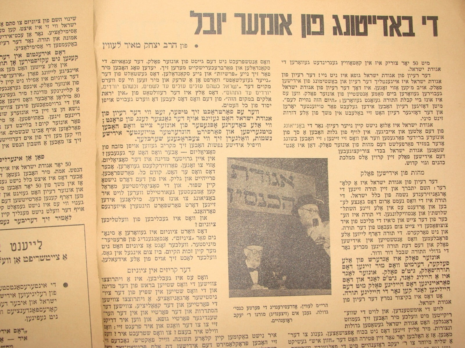 Journal Jewish Judaica 1962 Yiddish YIDDISHE VORT Agudat Israel Rabbi New York