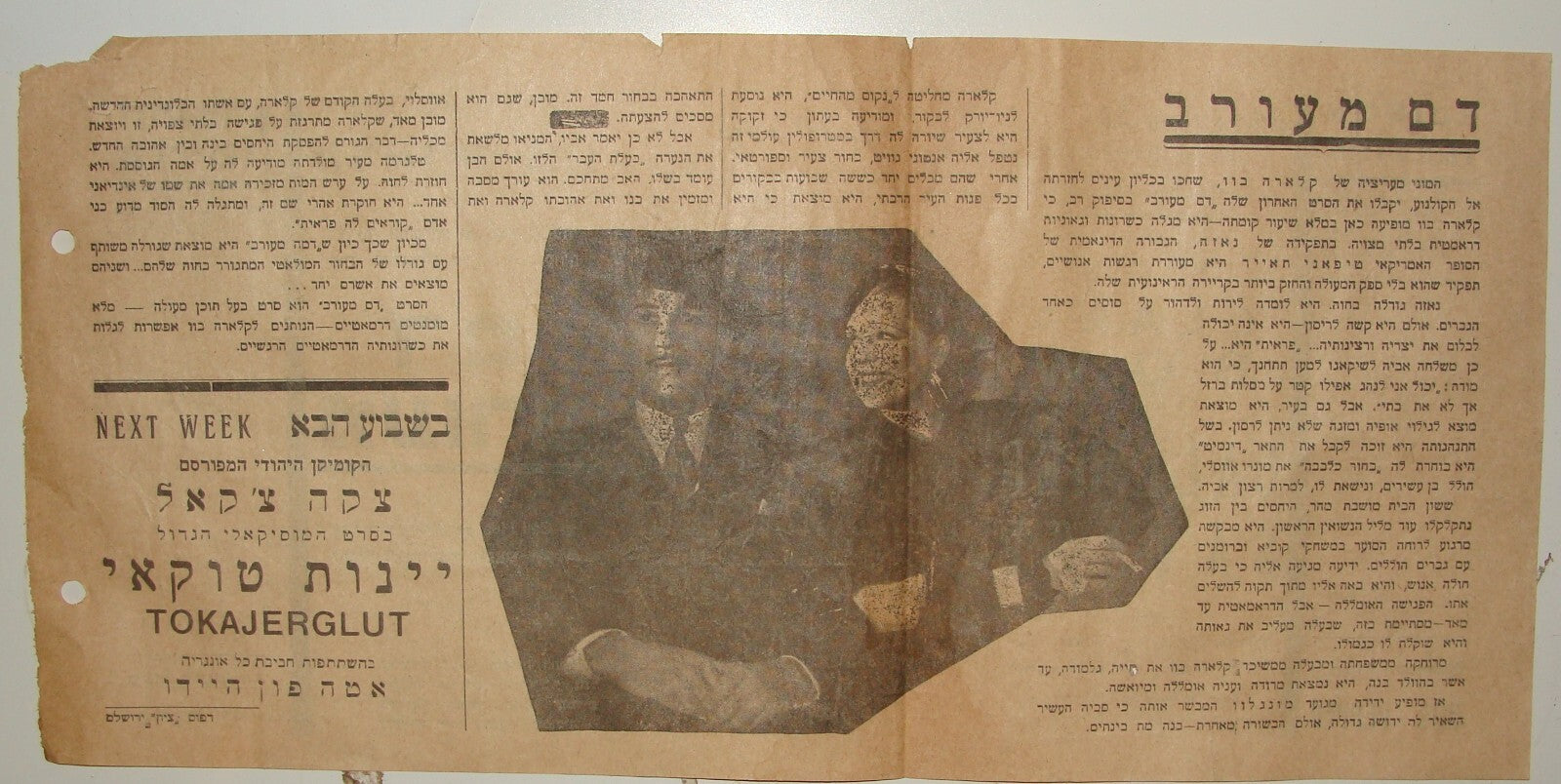 Ad Palestine 1932 Israel Hebrew Movie Film Flyer CALL HER SAVAGE CLARA BOW