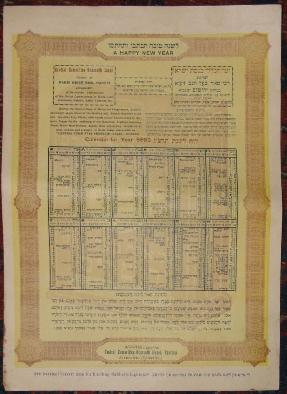 Judaica Palestine Jerusalem Jewish Calendar 1933