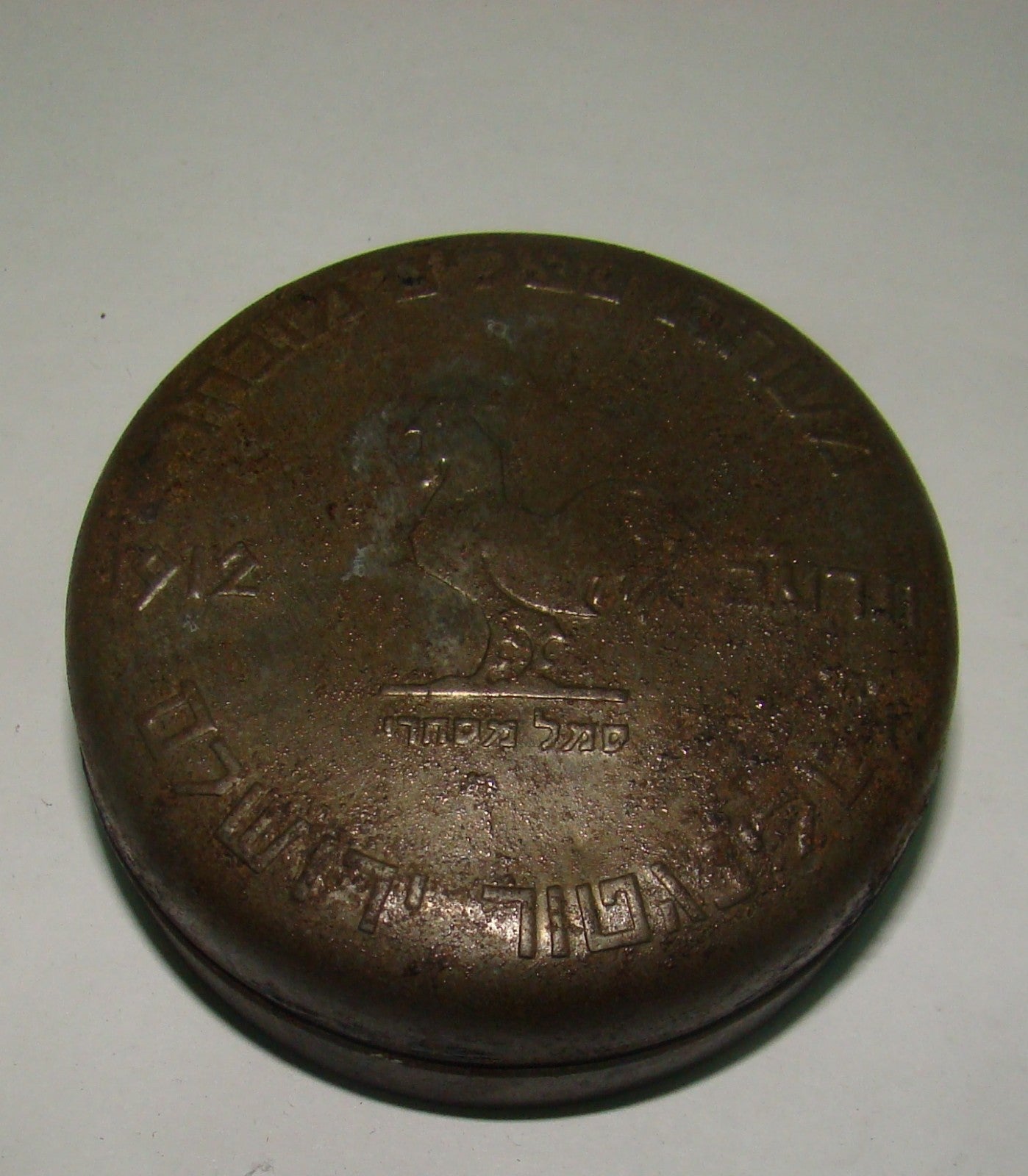 Ad Palestine Jewish Hebrew Antique 1912 Eretz Israel Shoe Polish Tin Box Logo