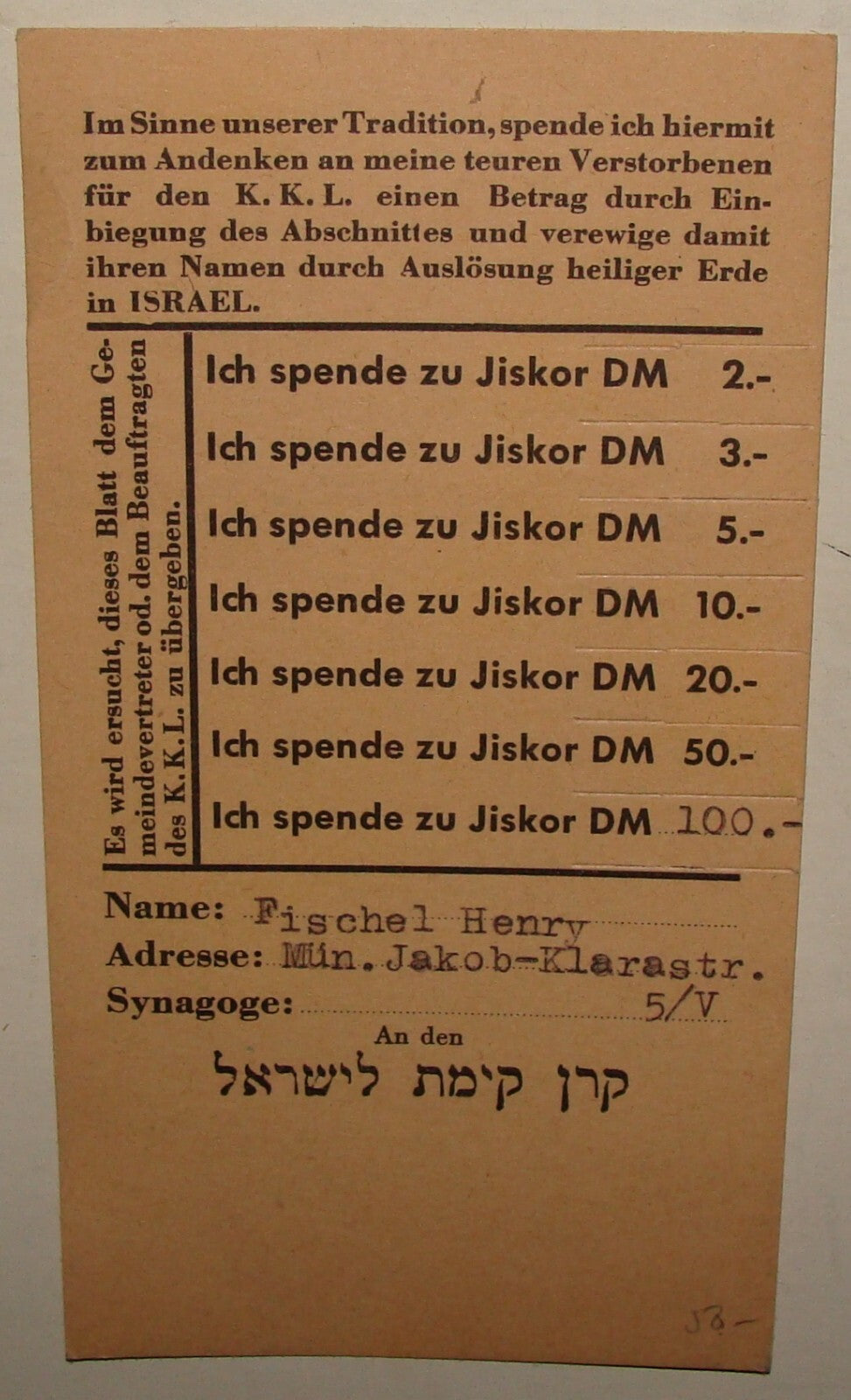 Card Jewish Judaica Austria Vienna German National Fund Israel Synagogue YIZKOR