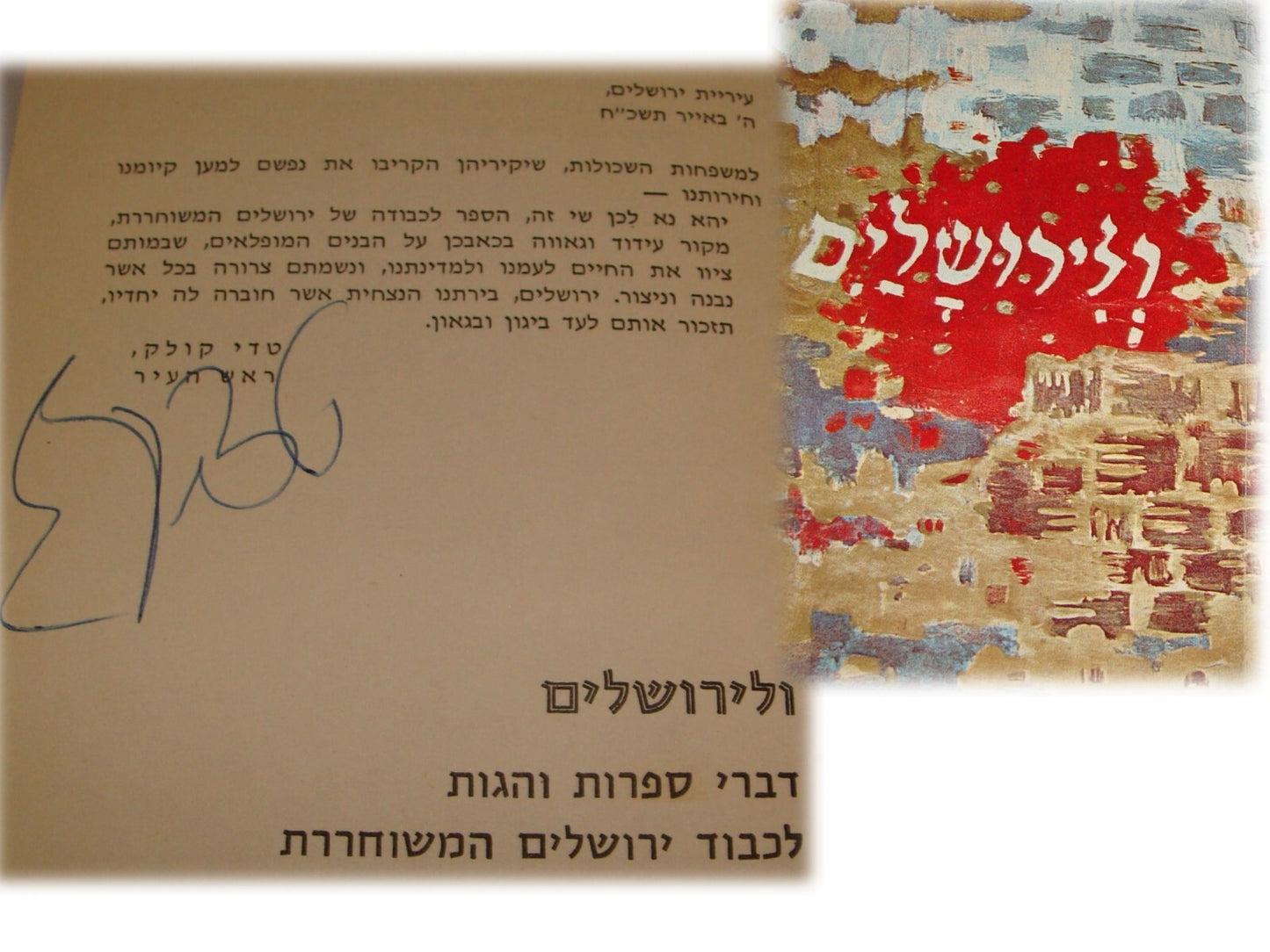 Israel Army Book Jewish Hebrew Jerusalem Military 1968 Six Day War Kollek Signed