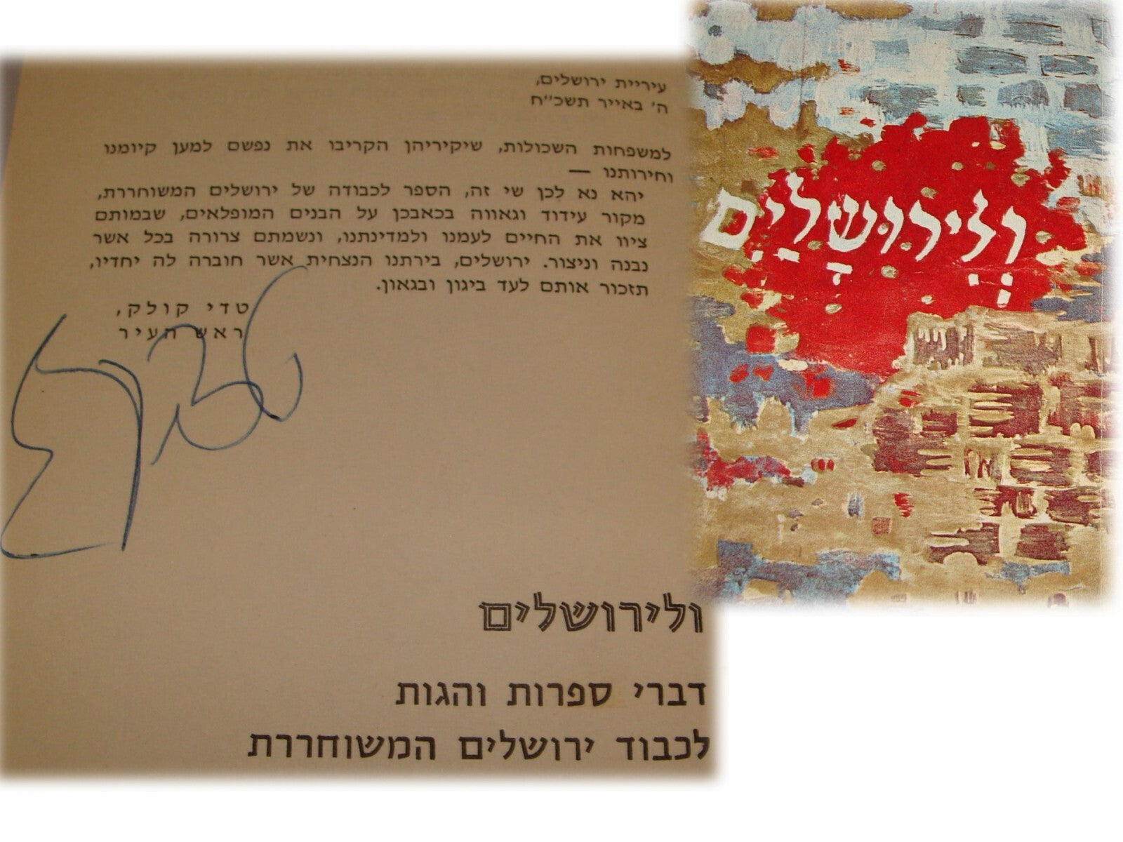 Israel Army Book Jewish Hebrew Jerusalem Military 1968 Six Day War Kollek Signed