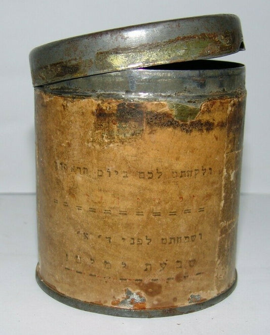 Jewish Judaica antique vintage RARE tin Ethrog Etrog Citron box Sukkot hebrew