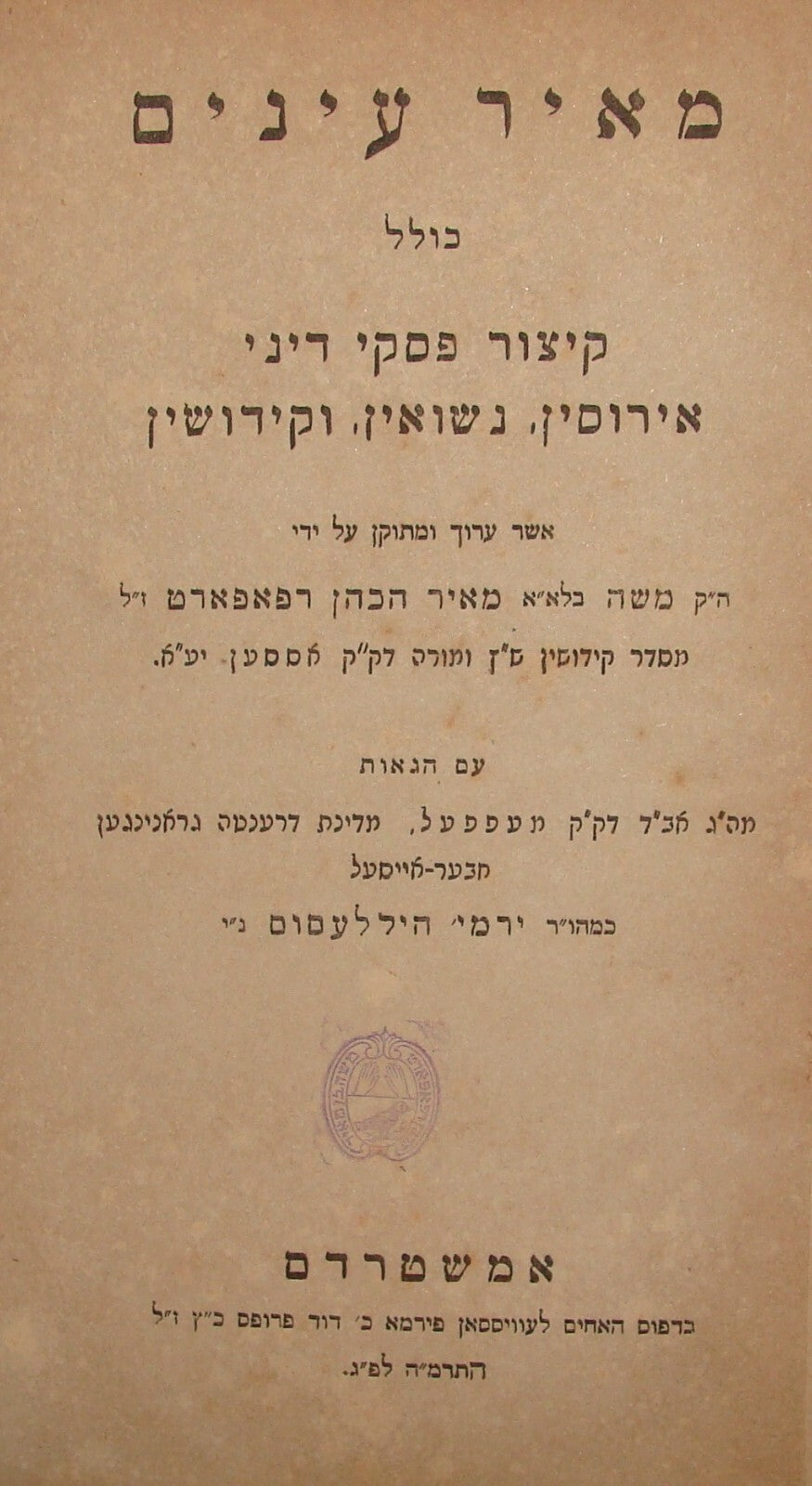 Book Jewish Judaica Hebrew Dutch Holland Amsterdam 1885 Wedding Marriage Laws