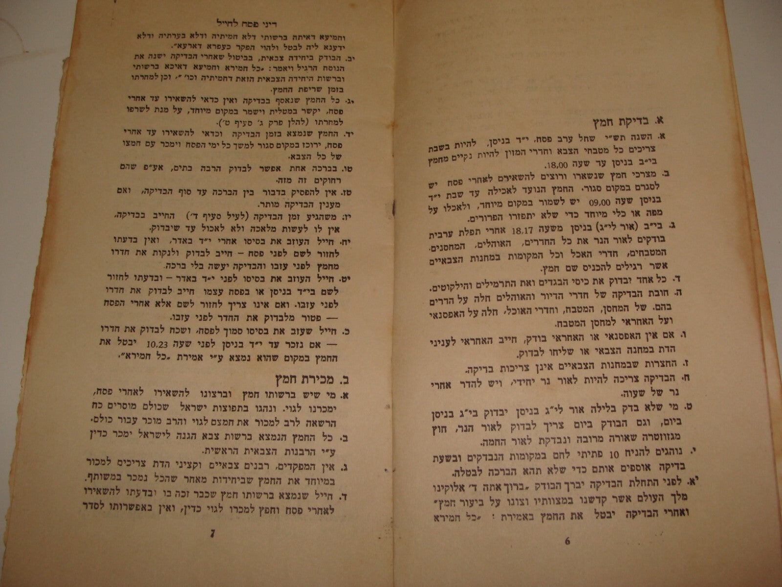 Israel Army Ad Jewish Judaica 1950 Israeli Military Pesach Passover Haggadah