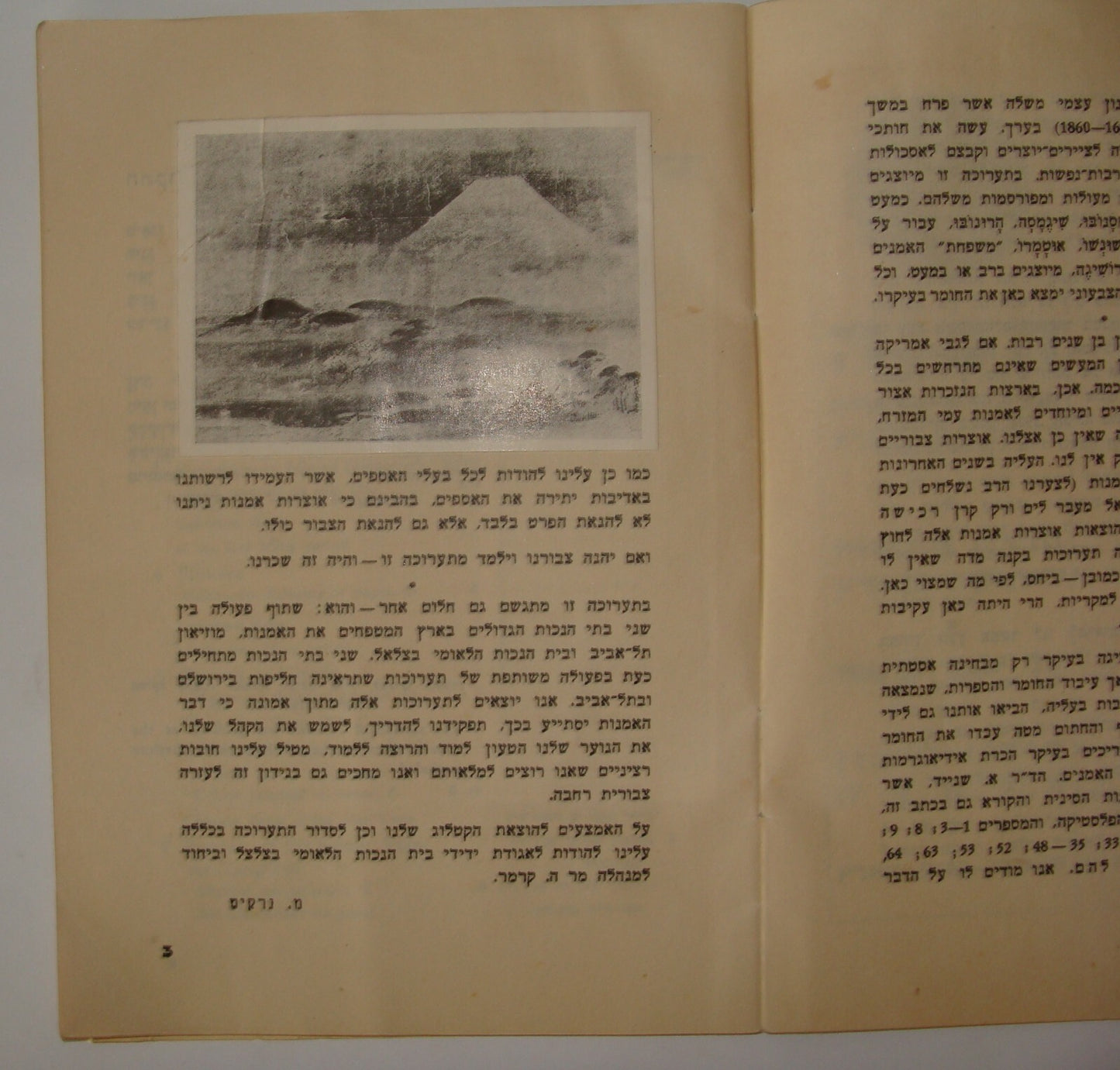 Book Jewish Judaica Museum Bezalel Museum Far East Asian Japanese Chinese Art