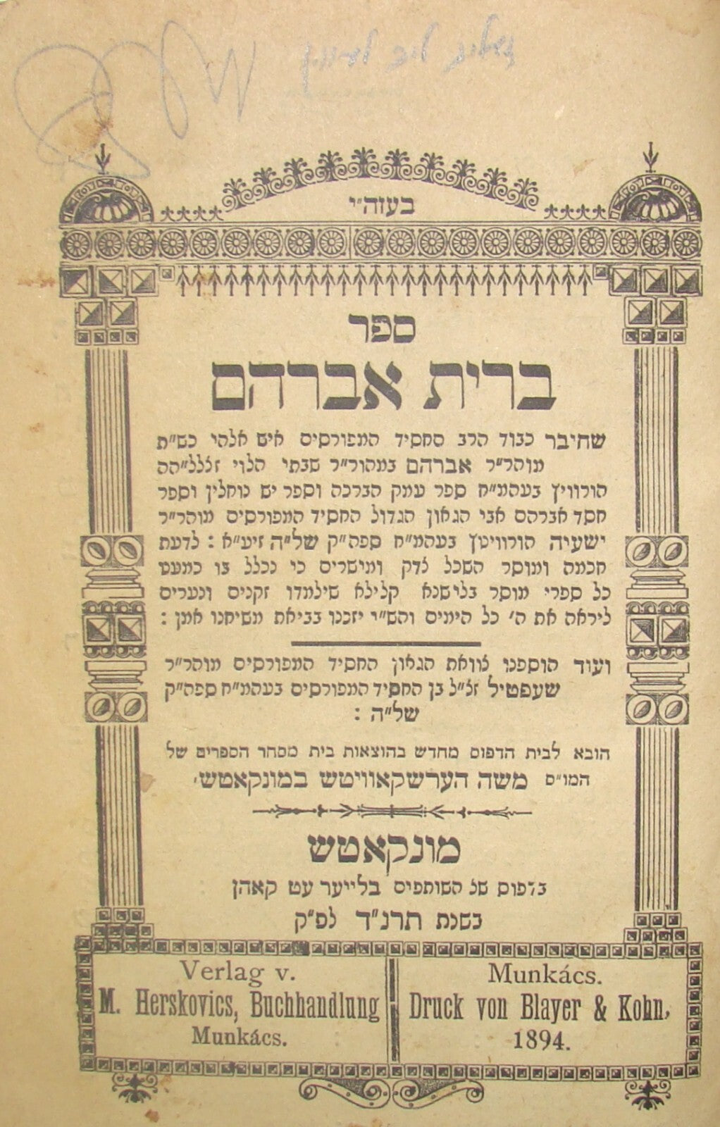 Book Jewish Judaica 1894 Hungary Munkacs ברית אברהם Rabbi Tudrus Lewin Signed