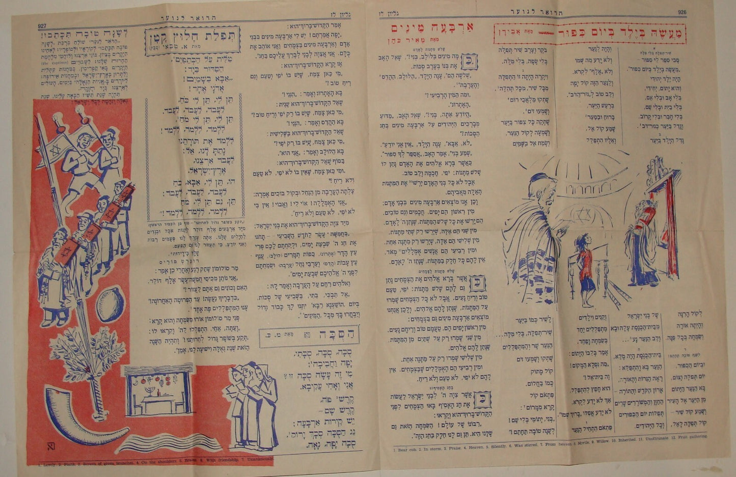 $ Bulletin Jewish American Judaica United States Hebrew Kids Children 1946
