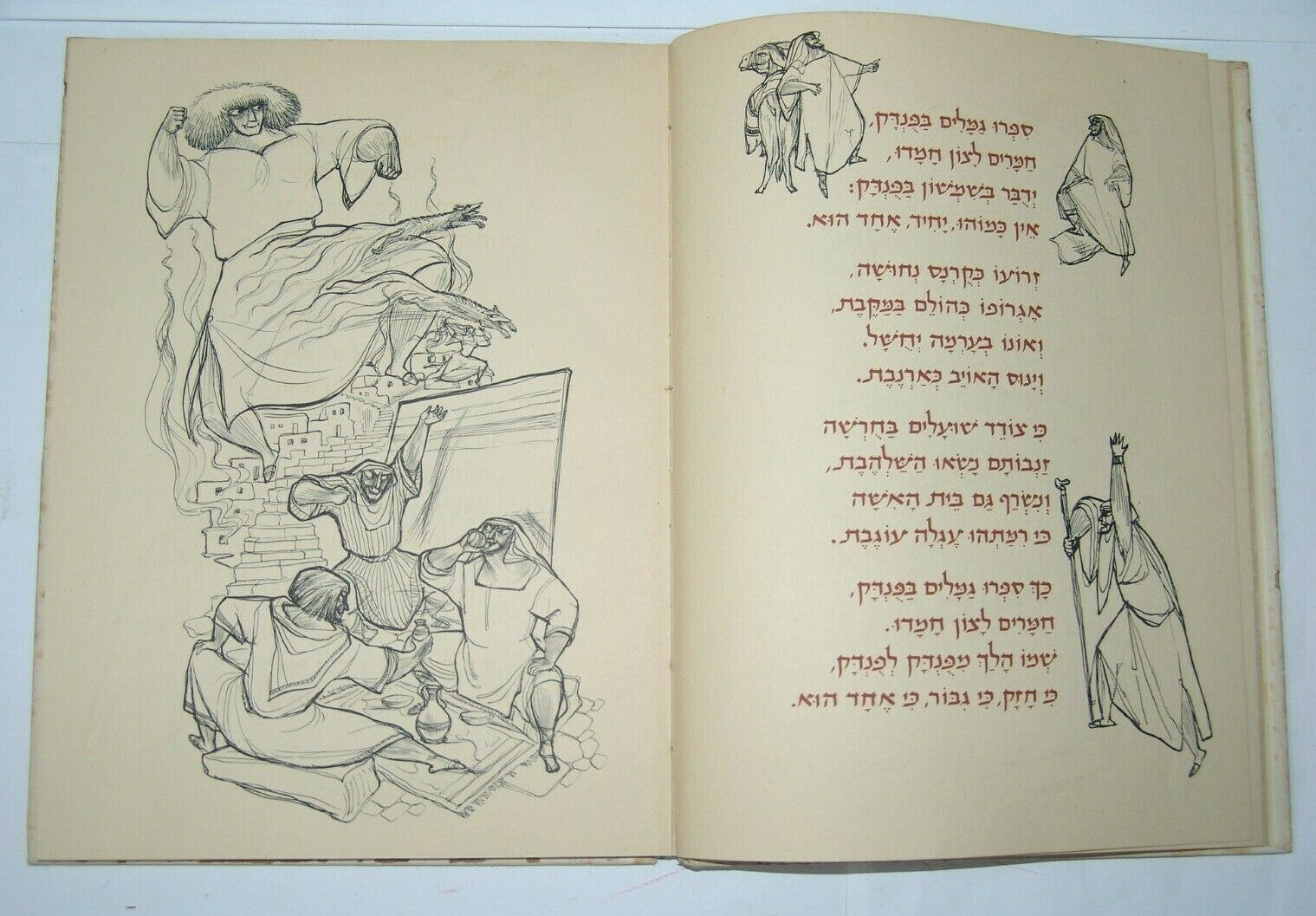 Book Jewish Judaica israel israeli Leah Goldberg 1952 אהבת שמשון with drawings