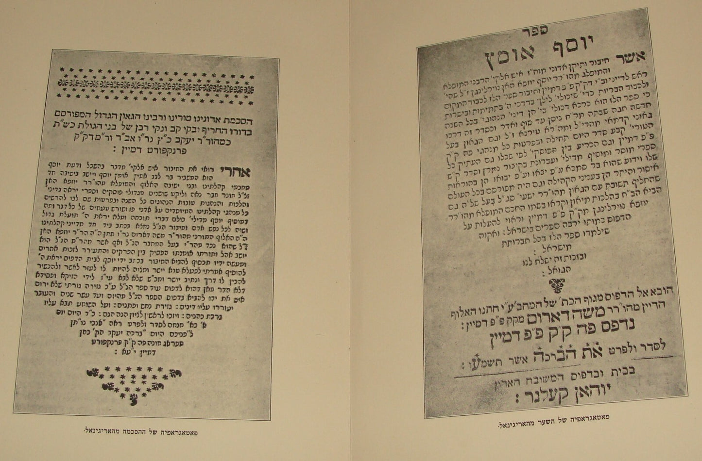 Germany Book Jewish Judaica 1928   Frankfurt יוסף אומץ Rabbi Neuerlingen Hebrew