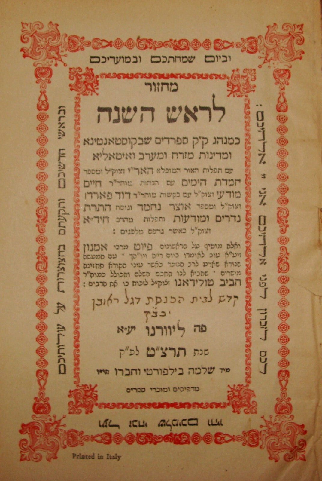 Book Jewish Judaica 1939 Livorno Machzor New Year Rosh Hashana Hebrew