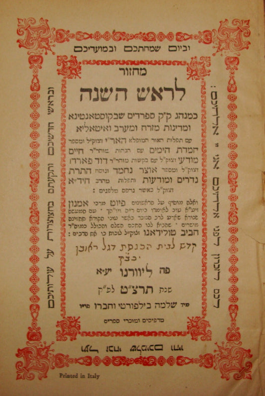 Book Jewish Judaica 1939 Livorno Machzor New Year Rosh Hashana Hebrew